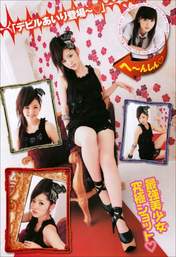 
Magazine,


Suzuki Airi,

