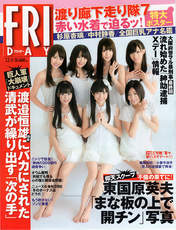 
Hirajima Natsumi,


Iwasa Misaki,


Kikuchi Ayaka,


Komori Mika,


Magazine,


Nakagawa Haruka,


Oota Aika,


Watanabe Mayu,


Watarirouka Hashiritai,

