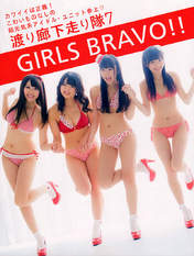 
Hirajima Natsumi,


Komori Mika,


Magazine,


Oota Aika,


Watanabe Mayu,


Watarirouka Hashiritai,

