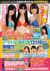 
French Kiss,


Kashiwagi Yuki,


Kuramochi Asuka,


Magazine,


Takajo Aki,

