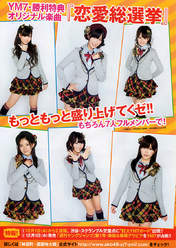
AKB48,


Komori Mika,


Magazine,


Miyazaki Miho,


Sashihara Rino,


Sato Sumire,


Takajo Aki,


Takeuchi Miyu,

