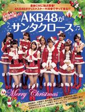 
AKB48,


Itano Tomomi,


Kashiwagi Yuki,


Kojima Haruna,


Maeda Atsuko,


Magazine,


Oshima Yuko,


Sashihara Rino,


Shinoda Mariko,


Takahashi Minami,


Watanabe Mayu,

