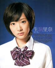 
AKB48,


Ikoma Rina,


Magazine,

