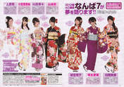 
Fukumoto Aina,


Jo Eriko,


Jonishi Kei,


Magazine,


NMB48,


Ogasawara Mayu,


Shiroma Miru,


Yamada Nana,


Yamamoto Sayaka,

