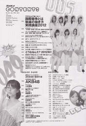 
Kashiwagi Yuki,


Kato Rena,


Maeda Atsuko,


Magazine,


Matsui Jurina,


Matsui Rena,


Watanabe Mayu,


Yokoyama Yui,

