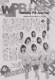 
Kashiwagi Yuki,


Kato Rena,


Maeda Atsuko,


Magazine,


Matsui Jurina,


Matsui Rena,


Watanabe Mayu,


Yokoyama Yui,

