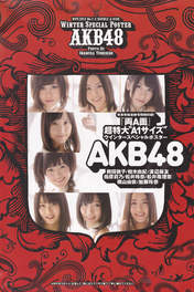 
Kashiwagi Yuki,


Kato Rena,


Maeda Atsuko,


Magazine,


Matsui Jurina,


Matsui Rena,


Watanabe Mayu,


Yokoyama Yui,

