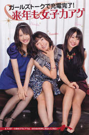 
Hata Sawako,


Kizaki Yuria,


Magazine,


Ono Haruka,

