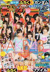 
Itano Tomomi,


Kashiwagi Yuki,


Kojima Haruna,


Maeda Atsuko,


Matsui Rena,


Miyazawa Sae,


Oshima Yuko,


Sashihara Rino,


Shinoda Mariko,


Takahashi Minami,


Takajo Aki,


Watanabe Mayu,

