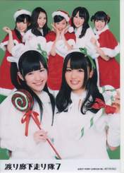 
Hirajima Natsumi,


Iwasa Misaki,


Kikuchi Ayaka,


Komori Mika,


Nakagawa Haruka,


Oota Aika,


Watanabe Mayu,


Watarirouka Hashiritai,

