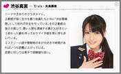 
Yajima Maimi,

