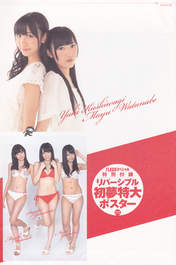 
Kashiwagi Yuki,


Magazine,


Watanabe Mayu,


Watanabe Miyuki,


Yamada Nana,


Yamamoto Sayaka,


