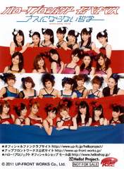 
Berryz Koubou,


C-ute,


Fukuda Kanon,


Fukumura Mizuki,


Hagiwara Mai,


Hello! Project,


Ikuta Erina,


Katsuta Rina,


Kumai Yurina,


Maeda Yuuka,


Mano Erina,


Michishige Sayumi,


Mitsui Aika,


Morning Musume,


Nakajima Saki,


Nakanishi Kana,


Natsuyaki Miyabi,


Niigaki Risa,


Okai Chisato,


S/mileage,


Sayashi Riho,


Shimizu Saki,


Sudou Maasa,


Sugaya Risako,


Suzuki Airi,


Suzuki Kanon,


Takeuchi Akari,


Tamura Meimi,


Tanaka Reina,


Tokunaga Chinami,


Tsugunaga Momoko,


Wada Ayaka,


Yajima Maimi,

