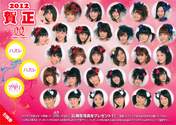 
Berryz Koubou,


C-ute,


Fukuda Kanon,


Fukumura Mizuki,


Hagiwara Mai,


Hello! Project,


Iikubo Haruna,


Ikuta Erina,


Ishida Ayumi,


Katsuta Rina,


Kudo Haruka,


Kumai Yurina,


Mano Erina,


Michishige Sayumi,


Mitsui Aika,


Morning Musume,


Nakajima Saki,


Nakanishi Kana,


Natsuyaki Miyabi,


Niigaki Risa,


Okai Chisato,


S/mileage,


Sato Masaki,


Sayashi Riho,


Shimizu Saki,


Sudou Maasa,


Sugaya Risako,


Suzuki Airi,


Suzuki Kanon,


Takeuchi Akari,


Tamura Meimi,


Tanaka Reina,


Tokunaga Chinami,


Tsugunaga Momoko,


Wada Ayaka,


Yajima Maimi,

