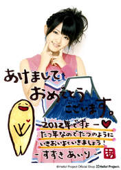 
Suzuki Airi,

