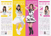 
Matsubara Natsumi,


Wakabayashi Tomoka,

