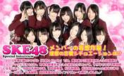 
Hiramatsu Kanako,


Kaneko Shiori,


Kimoto Kanon,


Kizaki Yuria,


Kuwabara Mizuki,


Matsui Jurina,


Matsui Rena,


Matsumoto Rina,


Oya Masana,


SKE48,


Suda Akari,


Takayanagi Akane,


Yagami Kumi,

