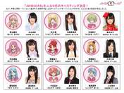 
Hata Sawako,


Ishida Haruka,


Iwata Karen,


Mita Mao,


Nakaya Sayaka,


NO NAME,


Sato Amina,


Sato Sumire,


Watanabe Mayu,


Yagami Kumi,

