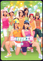 
Berryz Koubou,


Ishimura Maiha,


Kumai Yurina,


Natsuyaki Miyabi,


Shimizu Saki,


Sudou Maasa,


Sugaya Risako,


Tokunaga Chinami,


Tsugunaga Momoko,

