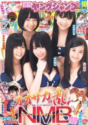 
Jonishi Kei,


Kinoshita Momoka,


Kondo Rina,


Magazine,


NMB48,


Watanabe Miyuki,


Yamamoto Sayaka,

