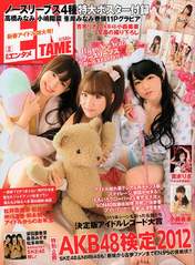 
Kojima Haruna,


Magazine,


Minegishi Minami,


no3b,


Takahashi Minami,

