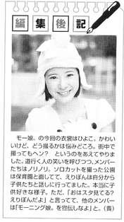 
Ikuta Erina,


Magazine,

