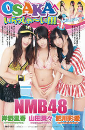 
Hikawa Ayame,


Kishino Rika,


Magazine,


Yamada Nana,

