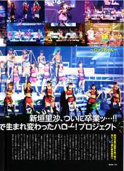 
C-ute,


Fukuda Kanon,


Fukumura Mizuki,


Hagiwara Mai,


Iikubo Haruna,


Ikuta Erina,


Ishida Ayumi,


Katsuta Rina,


Kudo Haruka,


Magazine,


Mano Erina,


Michishige Sayumi,


Morning Musume,


Nakajima Saki,


Nakanishi Kana,


Niigaki Risa,


Okai Chisato,


S/mileage,


Sato Masaki,


Sayashi Riho,


Suzuki Airi,


Suzuki Kanon,


Takeuchi Akari,


Tamura Meimi,


Tanaka Reina,


Wada Ayaka,


Yajima Maimi,

