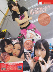 
AKB48,


Kashiwagi Yuki,


Maeda Ami,


Magazine,


Sashihara Rino,


Umeda Ayaka,


