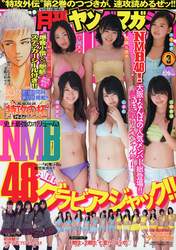 
Fukumoto Aina,


Kadowaki Kanako,


Kinoshita Haruna,


Kotani Riho,


NMB48,


Shiroma Miru,


Yamamoto Sayaka,

