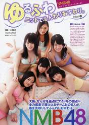 
Fukumoto Aina,


Kadowaki Kanako,


Kinoshita Haruna,


Kotani Riho,


NMB48,


Shiroma Miru,


Yamamoto Sayaka,

