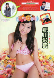 
Hikawa Ayame,


NMB48,

