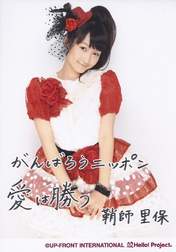 
Sayashi Riho,

