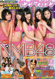 
Jo Eriko,


Jonishi Kei,


Magazine,


NMB48,


Yagura Fuuko,


Yamada Nana,


Yamamoto Sayaka,

