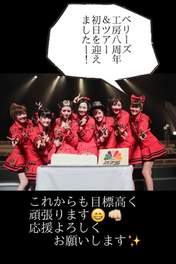 
Berryz Koubou,


blog,


Kumai Yurina,


Natsuyaki Miyabi,


Shimizu Saki,


Sudou Maasa,


Sugaya Risako,


Tokunaga Chinami,


Tsugunaga Momoko,

