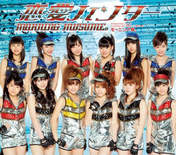 
Morning Musume,


