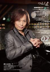 
Magazine,


Tsunku,

