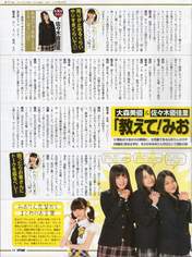 
AKB48,


Ichikawa Miori,


Magazine,


Omori Miyuu,


Sasaki Yukari,


Tano Yuuka,

