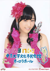 Fukumura Mizuki,