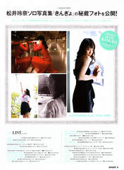 
Magazine,


Matsui Rena,

