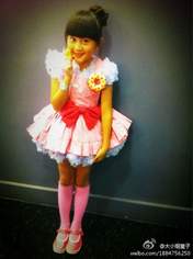blog,
"Lan Ai Zi, Aiko",