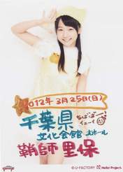 
Sayashi Riho,

