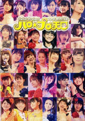 
Berryz Koubou,


C-ute,


Fukuda Kanon,


Fukumura Mizuki,


Hagiwara Mai,


Hello! Project,


Iikubo Haruna,


Ikuta Erina,


Ishida Ayumi,


Katsuta Rina,


Kudo Haruka,


Kumai Yurina,


Mano Erina,


Michishige Sayumi,


Mitsui Aika,


Morning Musume,


Nakajima Saki,


Nakanishi Kana,


Natsuyaki Miyabi,


Niigaki Risa,


Okai Chisato,


S/mileage,


Sato Masaki,


Sayashi Riho,


Shimizu Saki,


Sudou Maasa,


Sugaya Risako,


Suzuki Airi,


Suzuki Kanon,


Takeuchi Akari,


Tamura Meimi,


Tanaka Reina,


Tokunaga Chinami,


Tsugunaga Momoko,


Wada Ayaka,


Yajima Maimi,

