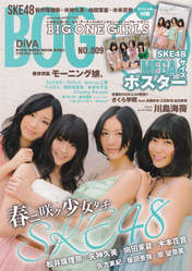 
Kimoto Kanon,


Magazine,


Matsui Jurina,


Mukaida Manatsu,


Yagami Kumi,

