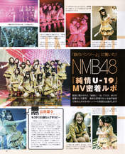 
Magazine,


NMB48,

