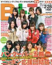 
AKB48,


Itano Tomomi,


Kashiwagi Yuki,


Kitahara Rie,


Kojima Haruna,


Maeda Atsuko,


Magazine,


Matsui Jurina,


Miyazaki Miho,


Miyazawa Sae,


Oshima Yuko,


Shinoda Mariko,


Takahashi Minami,


Watanabe Mayu,

