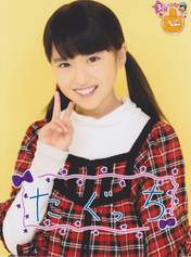
Taguchi Natsumi,

