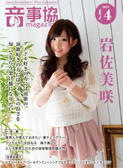 
Iwasa Misaki,


Magazine,

