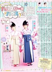 
Ishihara Kaori,


Magazine,


Ogura Yui,


Yuikaori,

