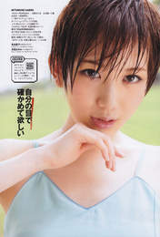 
Magazine,


Mitsumune Kaoru,

